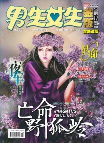 男生女生